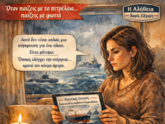 🛢️ «Πλοία, πετρέλαιο, σημαίες — και ένας κόσμος στο χείλος του χάους»