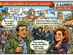 Καλαμάτα: Όταν μια γιορτή γίνεται πολιτικό βαρόμετρο