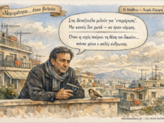 ⚖️ Όταν η ισχύς μιλά — και η νομιμότητα σωπαίνει