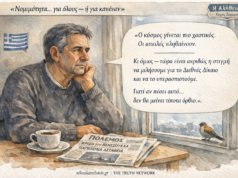 ⚖️ Νομιμότητα… για όλους — ή για κανέναν!