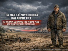 ΕΕ – Mercosur: Η εμπορική συμφωνία που απειλεί να γκρεμίσει την ευρωπαϊκή και ελληνική γεωργία