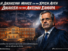 ⚖️🇬🇷 Η Δικαιοσύνη μίλησε — και η Ιστορία δικαιώνει τον Αντώνη Σαμαρά