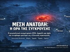 Το διακύβευμα της Ελλάδας στον πόλεμο της Μέσης Ανατολής