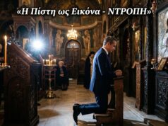 🙏📸 Ο «Απλός Πιστός» και το πολιτικό κάδρο του!