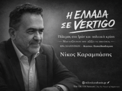 🚨 Πόλεμος στο Ιράν και Πολιτική Κρίση στην Ελλάδα – Τι Έρχεται