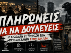 🧨Πληρώνεις για να δουλεύεις: Η σιωπηλή εξόντωση των μικρομεσαίων στην Ελλάδα!