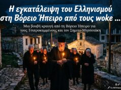 🇬🇷 Η Ανάσταση στις 9 το βράδυ… 😔 Μια σιωπηλή κραυγή από τη Βόρειο Ήπειρο