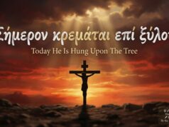✝️ «Σήμερον κρεμάται επί ξύλου» — Η στιγμή που η αγάπη νικά τον θάνατο