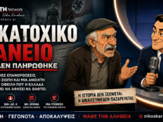 Το Γερμανικό κατοχικό δάνειο που δεν πληρώθηκε, ο χρυσός που δεν επιστράφηκε και οι αποζημιώσεις που δεν δόθηκαν: Μια μνήμη που τους ενοχλεί!